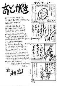 [BIG BOSS (Hontai Bai)] Lucubon. (Lucu Lucu)