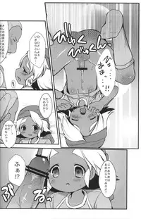 [Pinky☆Crown (Nanahoshi Suama)] Mix Dragon (Inazuma Eleven)