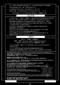 [Art Jam (Matsumaro)] DenMan 24ji ~8, 9 kanme~ Set [Digital] [English]