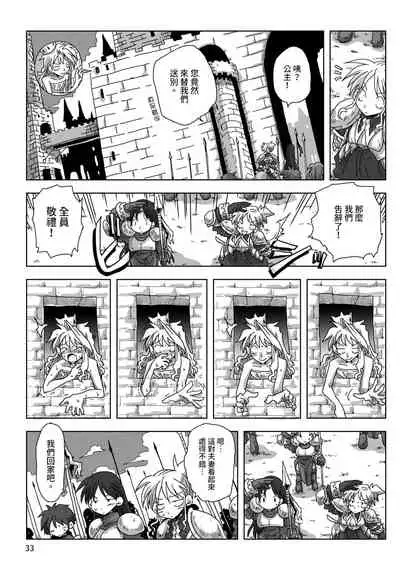 33-sai Dokushin Onna Kishi Taichou | 33歲單身女騎士隊長。