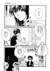 [Sakuraba] 群青日和Ⅳ (Gintama) [Digital]