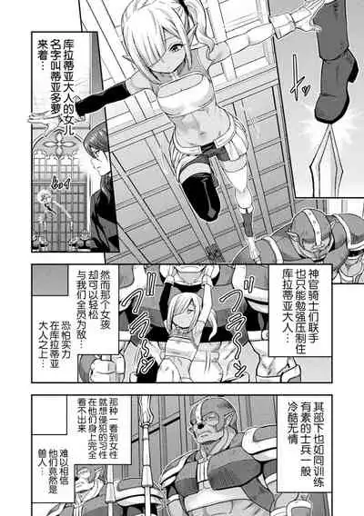 エローナ2_オークの淫紋に悶えし巫女の成れの果て_二話「絶頂祈祷」