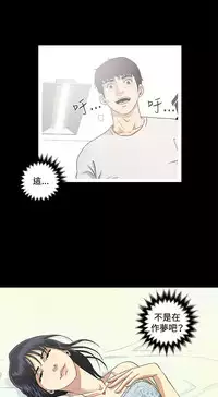 Dangerous game 危险性游戏 Ch.1-10 [chinese]