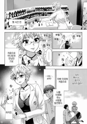 あまあま＊パフュメ