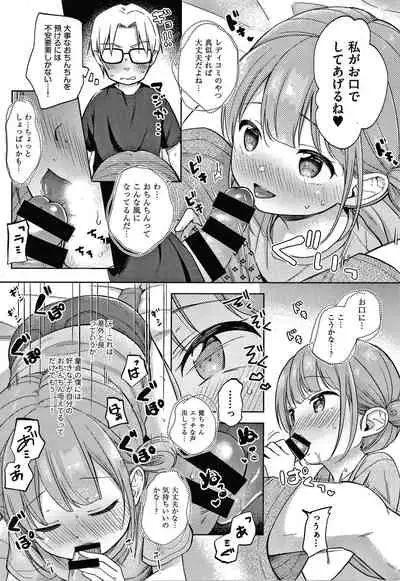 Kokoro ga Yomeru Kare to, Ecchi na Mousou o Suru Kanojo.