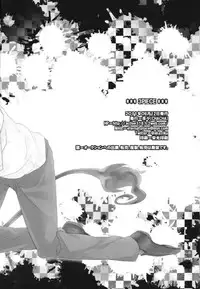 (C80) [Chacha (Akatsuki Riku)] 3PIECE (Ao no Exorcist)