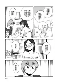 [TsuyaTsuya] Rakujitsu no Panthos 3 [Chinese] [无毒汉化组]