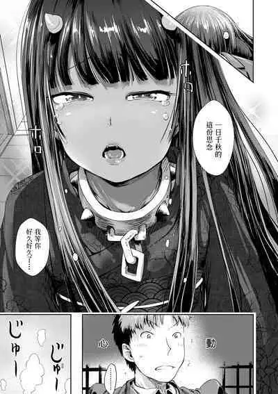 Ayakashi Enishi | 神鬼妖怪桃花緣