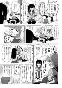 (C88) [Chimee House (Takapi)] Sakura Kotaka no Roshutsubiyori 3
