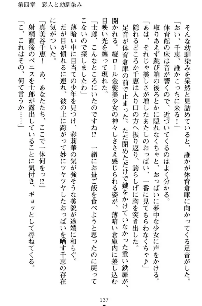 わたしのおっぱい育ててよ！