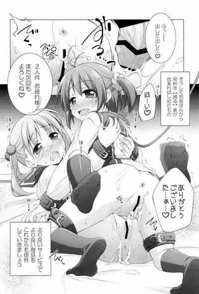 Titokara 2nd Branch Soushuuhen 2012-2015