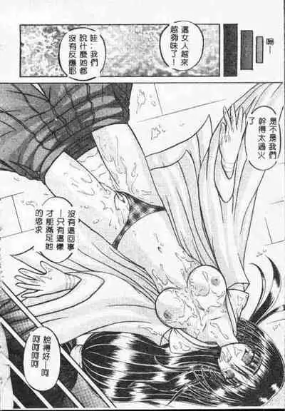 [Anthology] Holy Night Daraku no Seishokusha | 平安夜 墮落的聖職者 [Chinese]