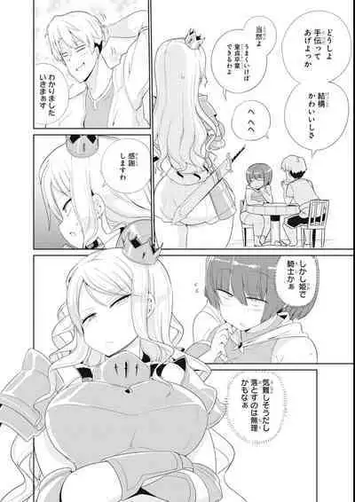 エロいほど最強! ダンジョンでセックス無双アンソロジーコミック