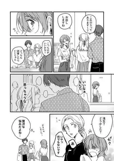 [緑辺工場長] 朝までずっとキスして、奥まで～体操のお兄さんはベッドの上では肉食獣～ 第1-2話