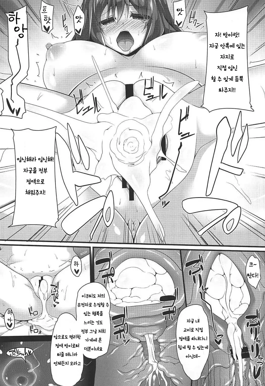 Ryuugyo no Majiwari | 용어의 교미