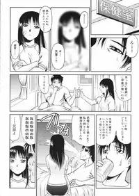 (CR29) [Studio DHA (Various)] C'MON EVERYBODY (ToHeart)