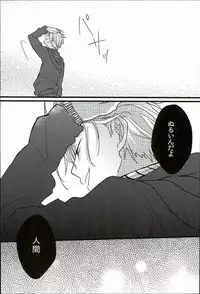 (BLOODYZONE) [Solullaby (Urako)] Jiko Ai Methodology (Kekkai Sensen)