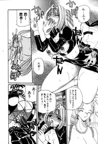 [Kurikara] Mahou Trouble