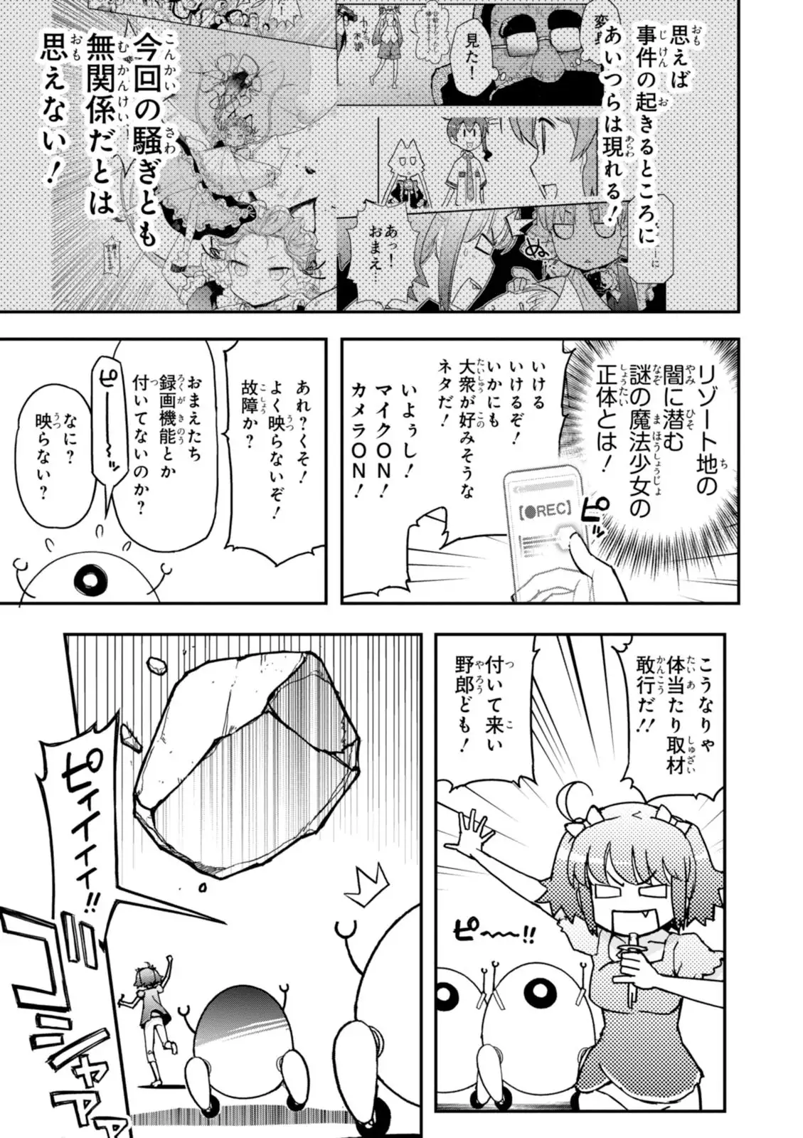 Koukaku no Pandora - Vol 08