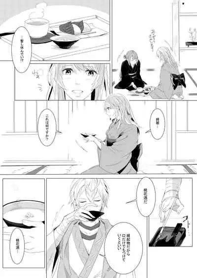 Momo no Hana to Shoya no Tsuki