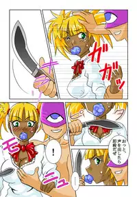 [Siscom] 鬼姦獣-MACHINGUN-番外編