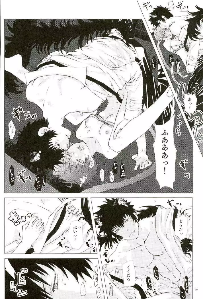 Mofu x Para ~Ijiwaruna xxx~