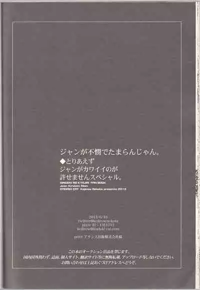 Jean ga Fubin de Tamaran jan.