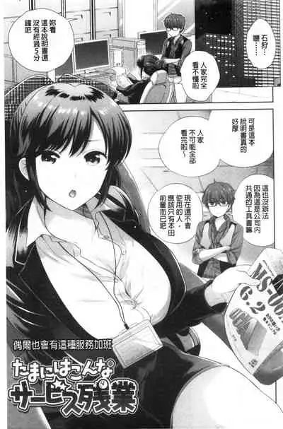 Boku no Saikyou ni Eroi Onee-san | 我的最強的好色的變態大姊姊