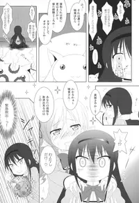 (C88) [Hikarito Mahou Koubou (M_Pon)] Final AnSaya 5 (Puella Magi Madoka☆Magica)