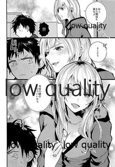 放課後ナイショばなし