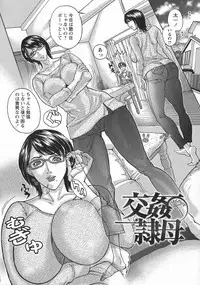 [Sawada Daisuke] Mama Reido