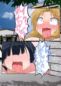 [Ameshoo (Mikaduki Neko)] Rifujin Shoujo XV [Digital]