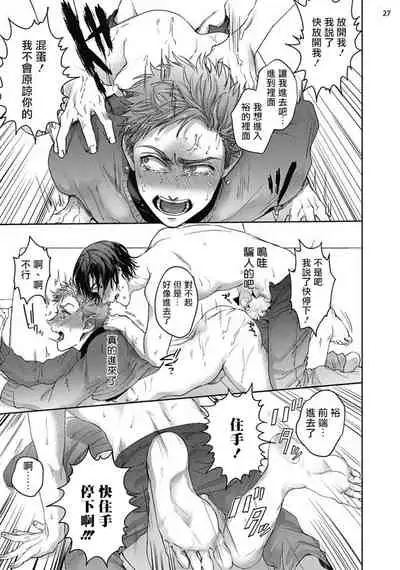 Tomodachi Dakedo Oishisou | 虽然是朋友但你看起來很好吃 Ch. 1-3