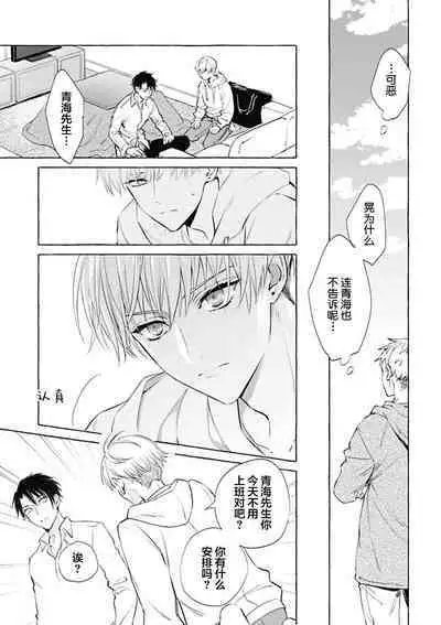 Haru no mizu｜春之水