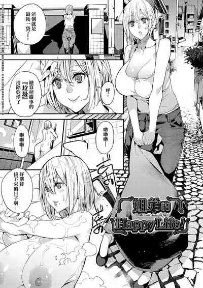 Kyou kara Kimi no Dorei | 今天開始成為你的奴隸