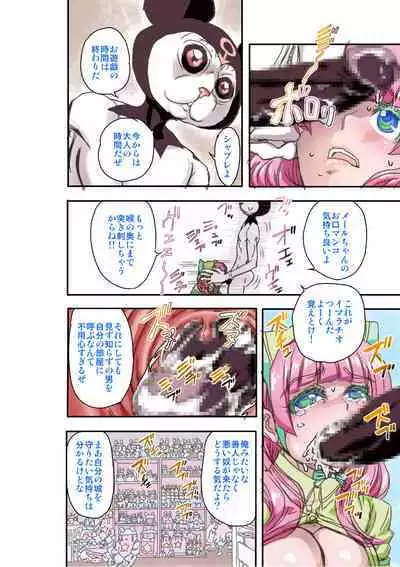 [Global One (MARO)] Mimic Tokyo