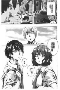 [MARUTA] Onekano - Lover of older Genteiban | 年長的她 限定版 [Chinese]