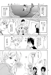 (C85) [Yellow Apple (Kotobuki Ringo)] Lovely Fruit (Magi: The Labyrinth of Magic)