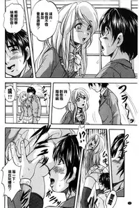 [Kuritsu Yoshihiro] Marutto Kansatsu Inkou Kyoushitsu | 完全的觀察 淫交教室 [Chinese]