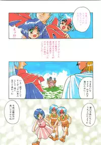 [Fuji Sangou] Souryuu Daibouken Dragon Rider 2