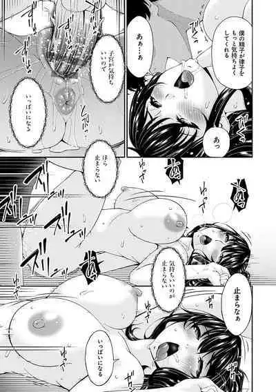 催淫家族【FANZA限定特典付き】