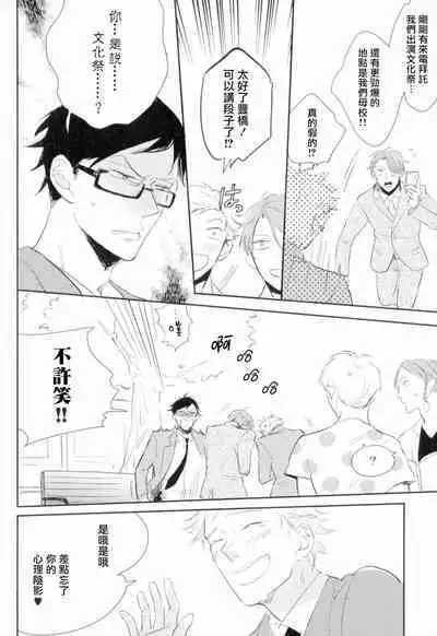 [Yamane Musashi] Dangan Dead Heat | 胜负难分的超高速弹丸 Ch. 1-6 [Chinese] [Digital]