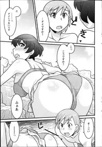 [Yanagi Masashi] Zannen Girls Ch. 1-5