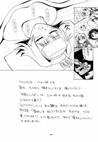 [AB NORMAL (NEW AB)] ACTION! (Tenshi no Shippo)