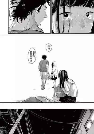 [Harada] One Room Angel Ch. 1-4[Chinese] [拾荒者汉化组] [Digital]