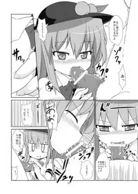 (C76) [Kazemichiya (Mamo Williams)] Flash Back (Touhou Project)