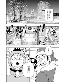 (C85) [Draw Two (Draw2)] DO☆TEEN! [Chinese] [黑夜汉化组]