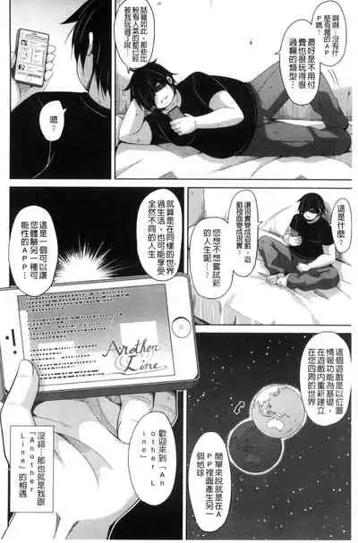 Saiin VR Control 催淫VR CONTROL