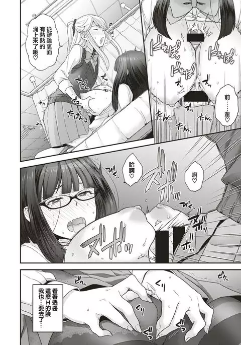 Trans x Trans - I will transform by love