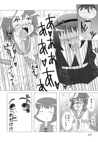 [ぴにゃたぱ～てぃ×私立天然パーマ女学院] ムラサもぅ～もぅ～ホワイト